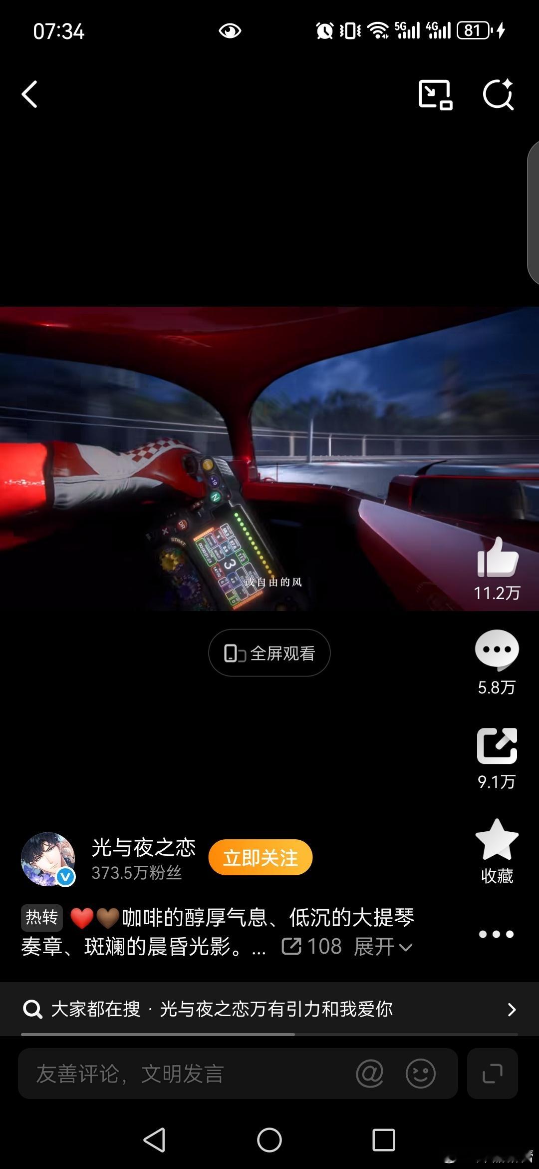 光与夜之恋万有引力和我爱你光与夜之恋 《光与夜之恋》五周年快乐，其“万有引力和我