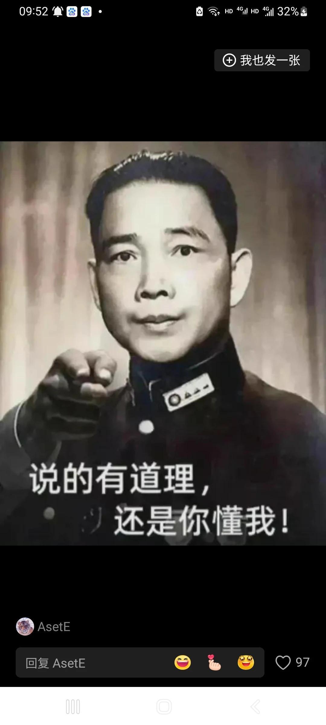 一群教人做汉奸的天天在网上叫嚣