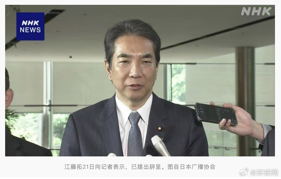 #发表不买米言论的日本农相辞职#【日媒：#日本农林水产大臣辞职#】据日本广播协会