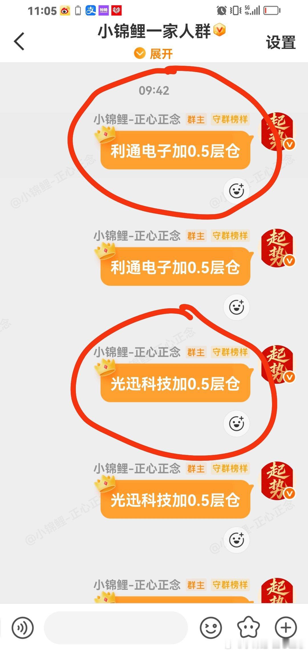 利通电子，光迅科技直接告诉你啦，加仓。现在涨停做t，稳稳的幸福，马前炮。 
