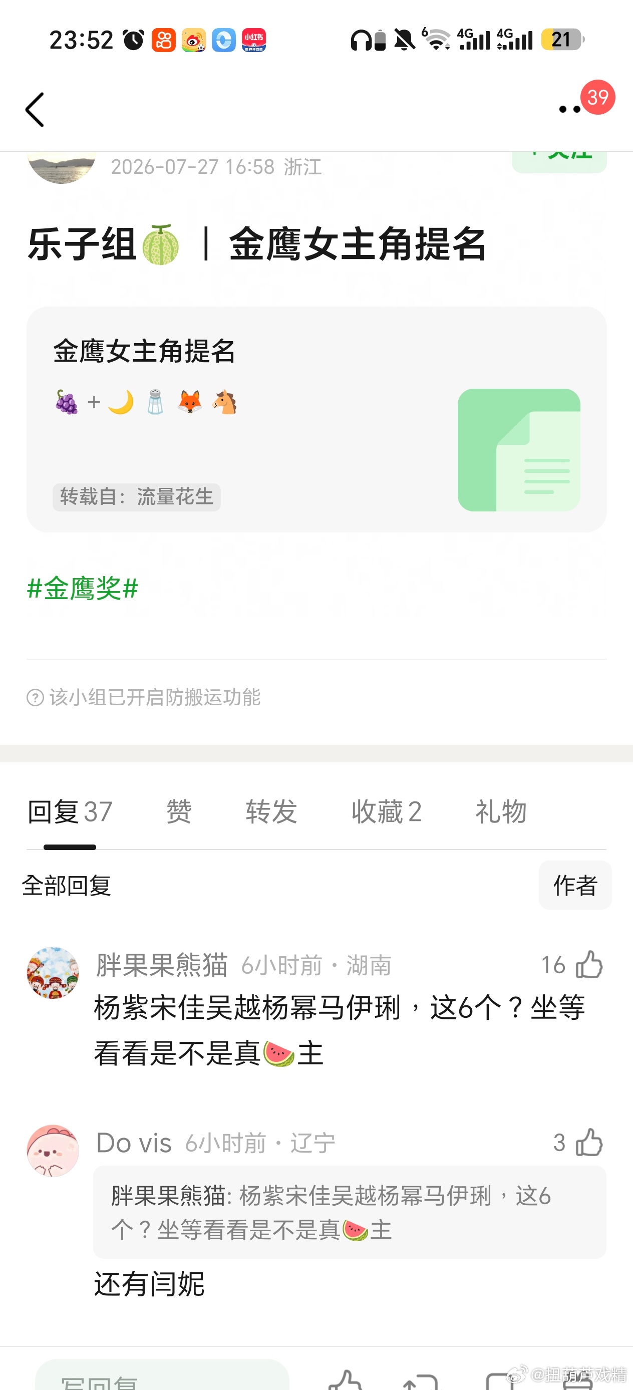 金鹰奖 提名名单有啥想说的？ 
