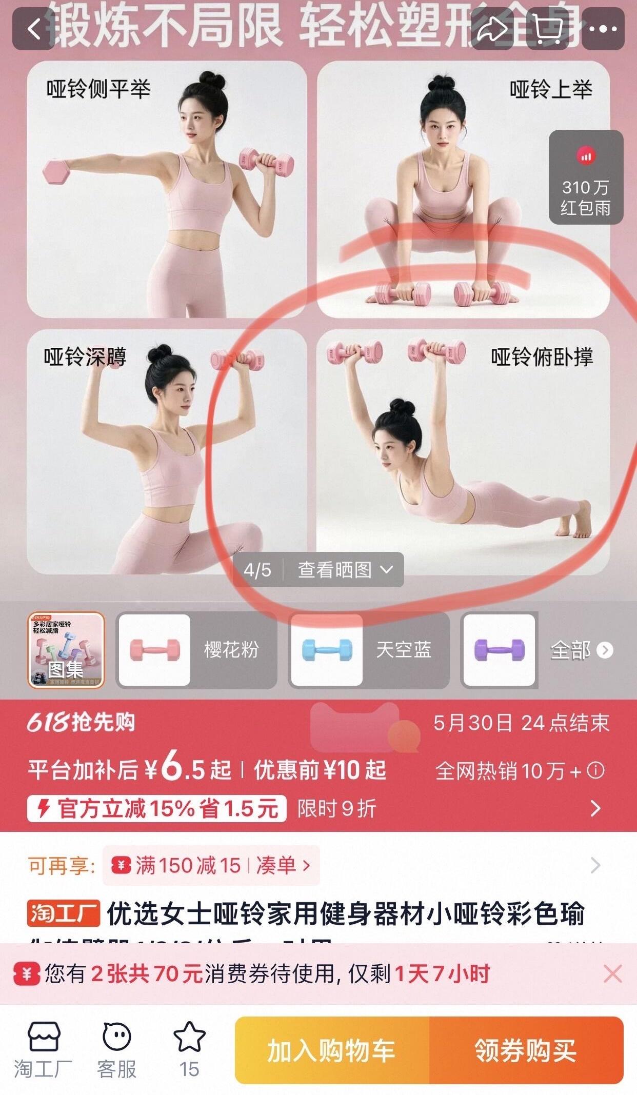哈哈哈，物理学是不是真不存在了，有人能做这个哑铃俯卧撑吗？[吐舌]