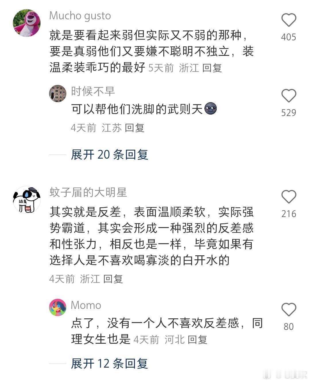 原来这才是大多男人喜欢的女生 