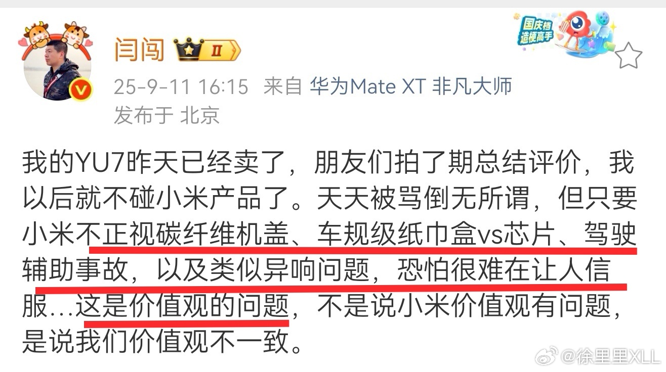 我不同意闫闯老师的观点。我是一名资深米粉。几乎所有的产品，我都买过。我可以负责任