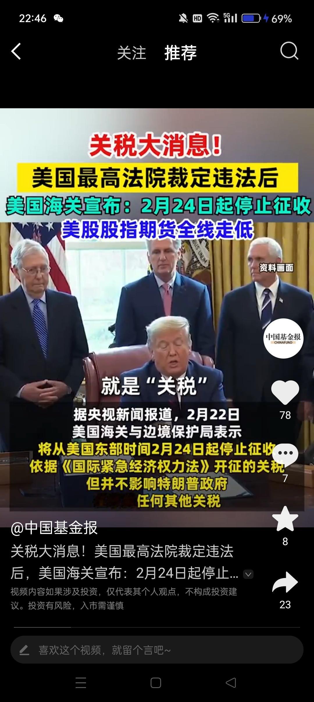 美国海关:2月24日起停止征收关税 