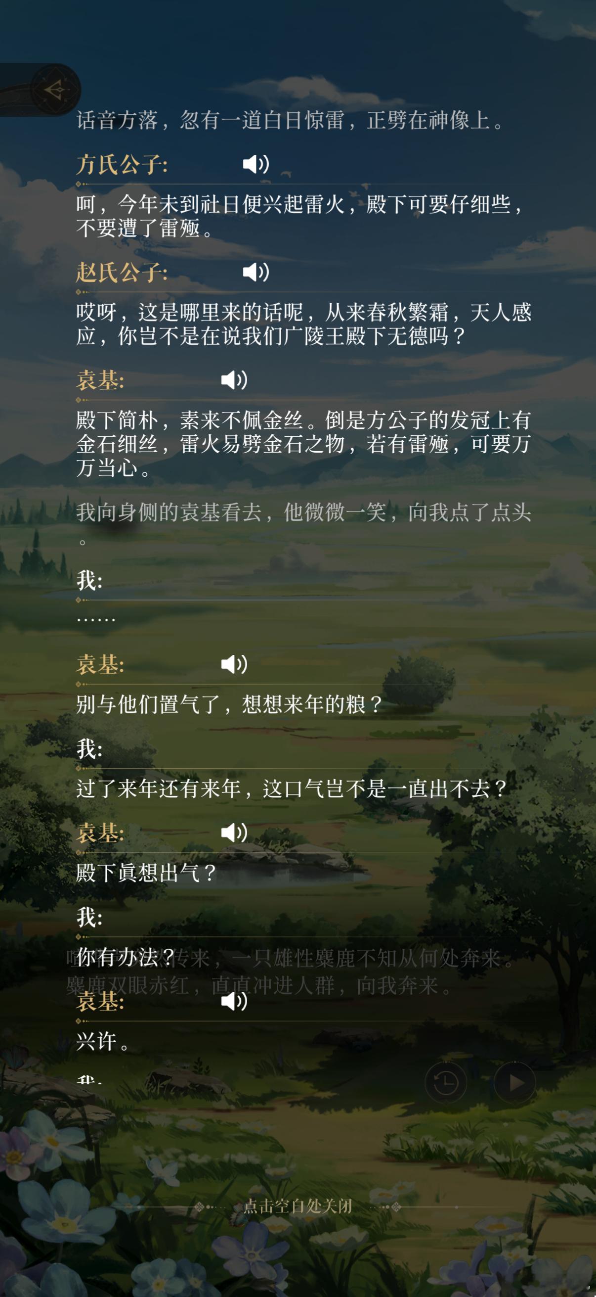好喜欢这个梦呀有早期鸢记的味道🥺🤲老公比我会做梦额 ​​​