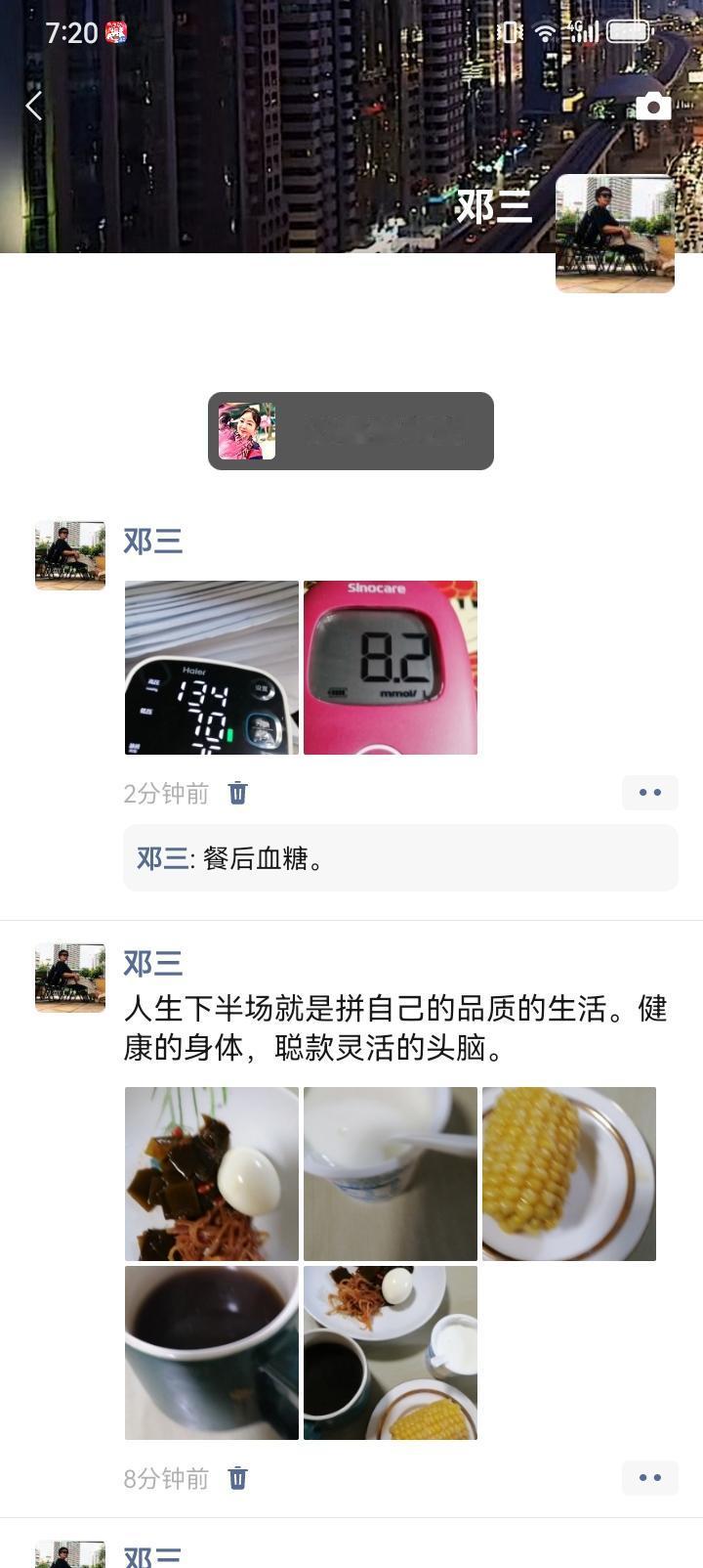 我的微信。