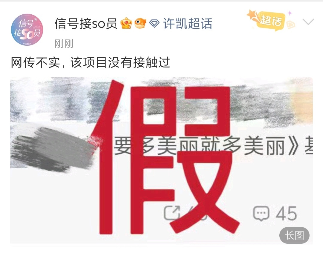 娱乐许凯对接否认出演要多美丽就多美丽许凯没有接触过要多美丽就多美丽许凯对接否认了