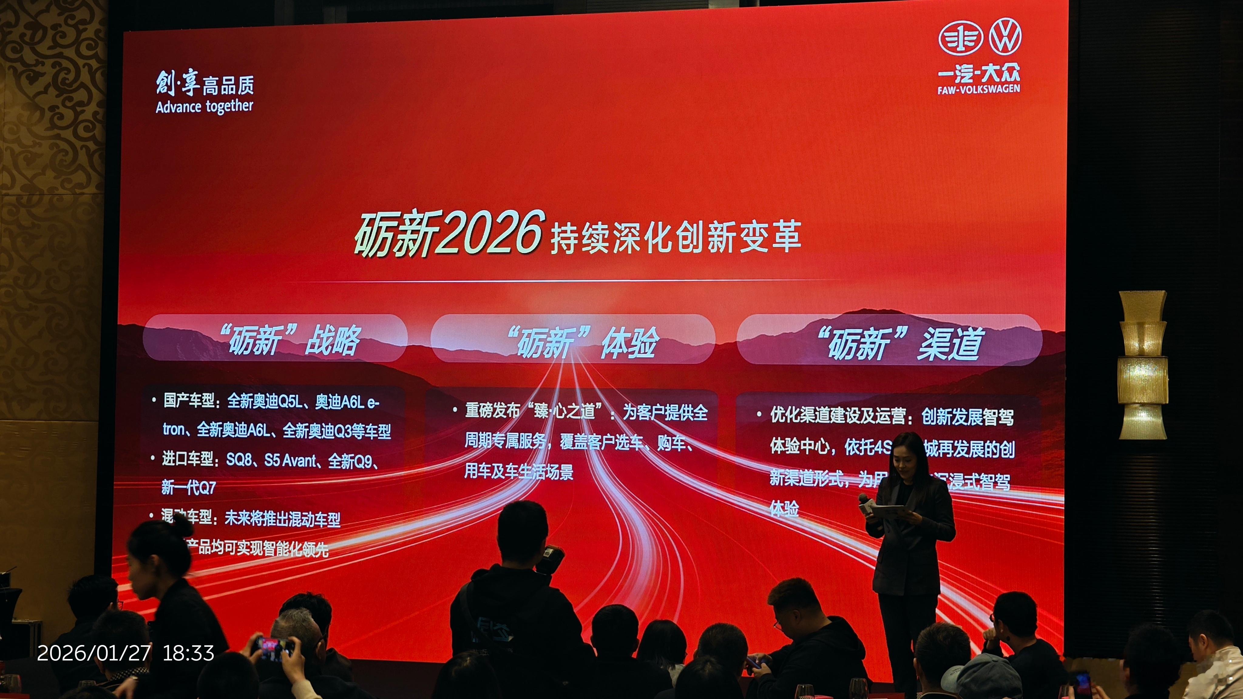 一汽奥迪2026年新车曝光一汽奥迪 真不少啊想买车的朋友可以等等奥迪 北京·北京
