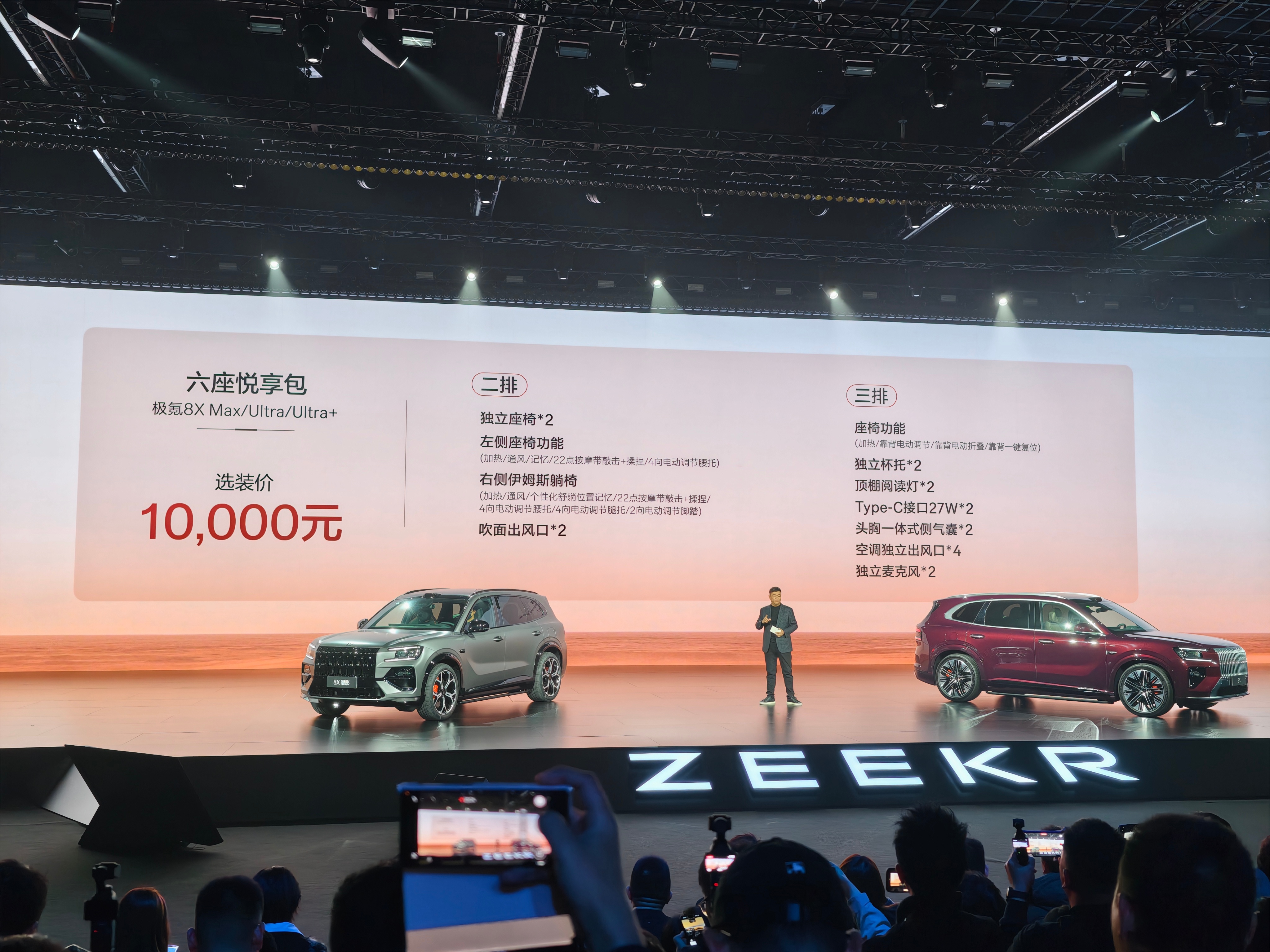 极氪8X预售价来了，37.68万元起！ 