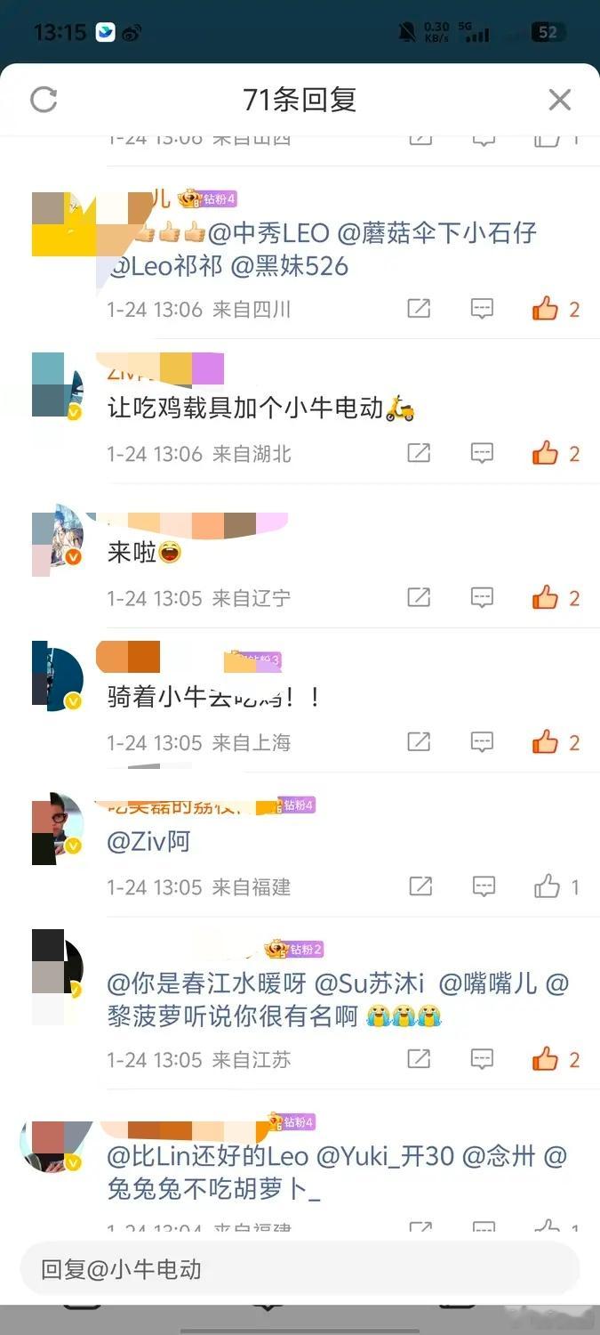 小牛：藏不住，藏不住，根本藏不住，十几年的老辈子终于要混上内娱。支持老牛进内娱，