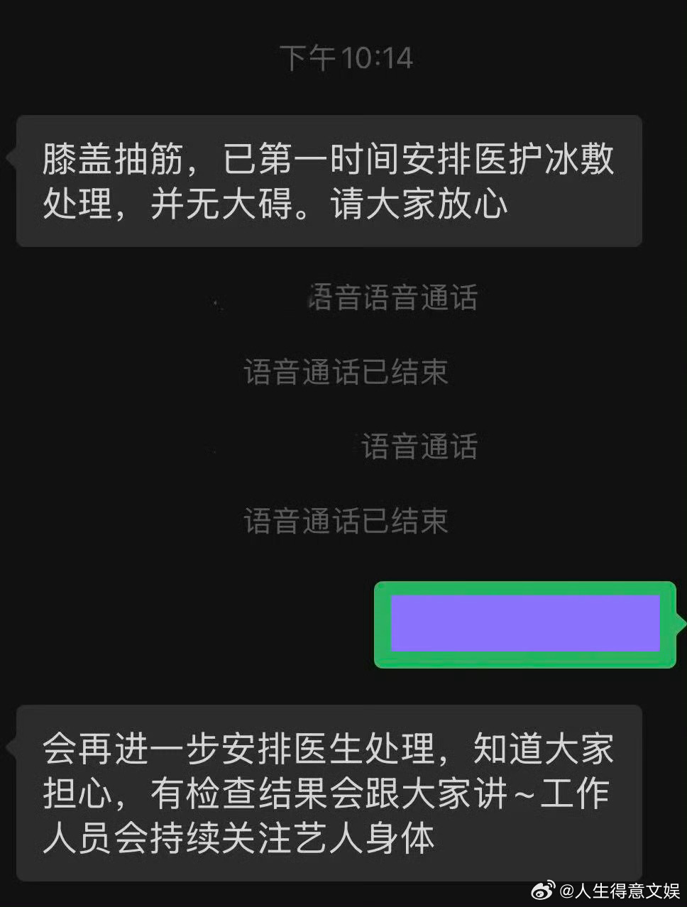 马嘉祺膝盖抽筋对接回复马嘉祺受伤 早点好起来 马嘉祺脚怎么了
