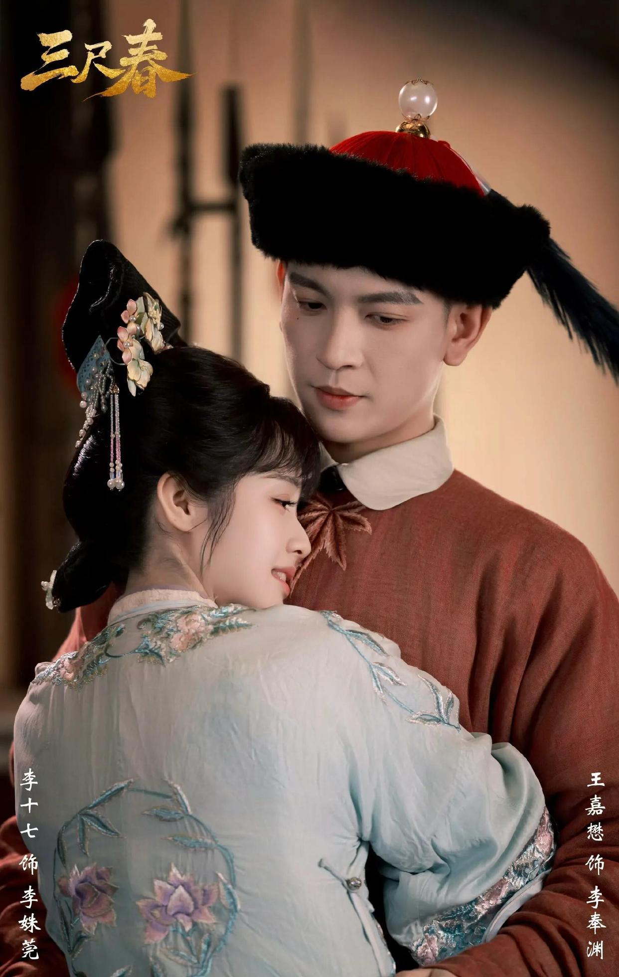 《三尺春》第一集，李姝菀攥着半块被揉皱的身契站在将军府二门的阴影里，抬头看廊下擦