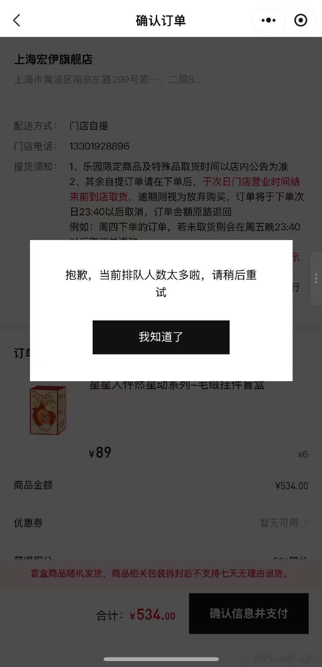 【星星人新品又秒空】泡泡玛特回应星星人新品又秒空 1月22日晚，泡泡玛特多款新品