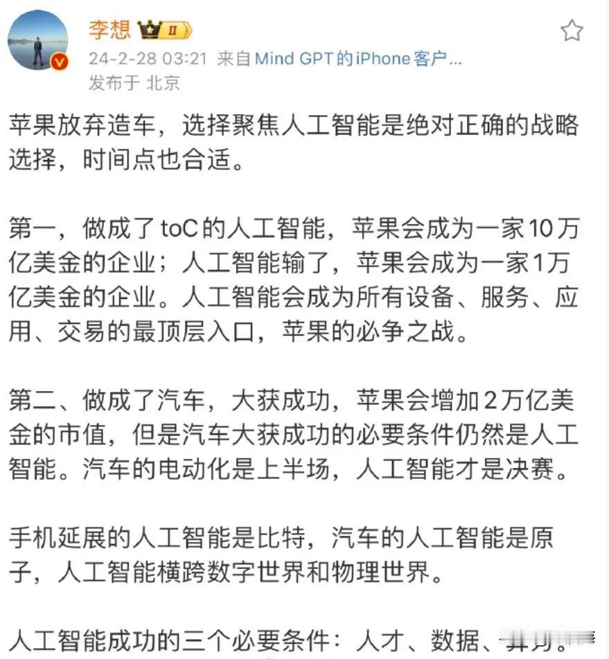 关注中美AI大国竞争！AI竞争的关键在于这三件事，别错过这张入场券！

苹果高调