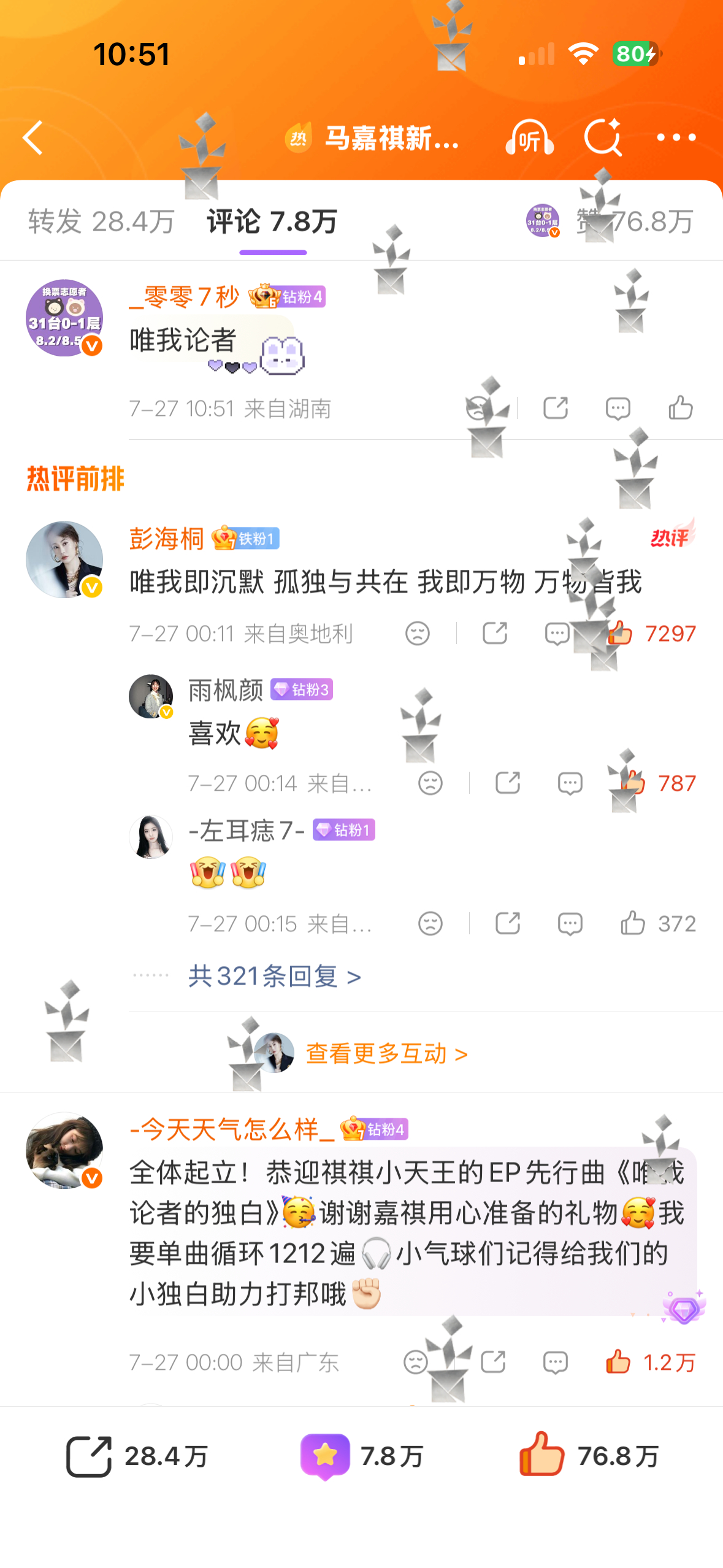我去呀  这个特效好美哦😲 