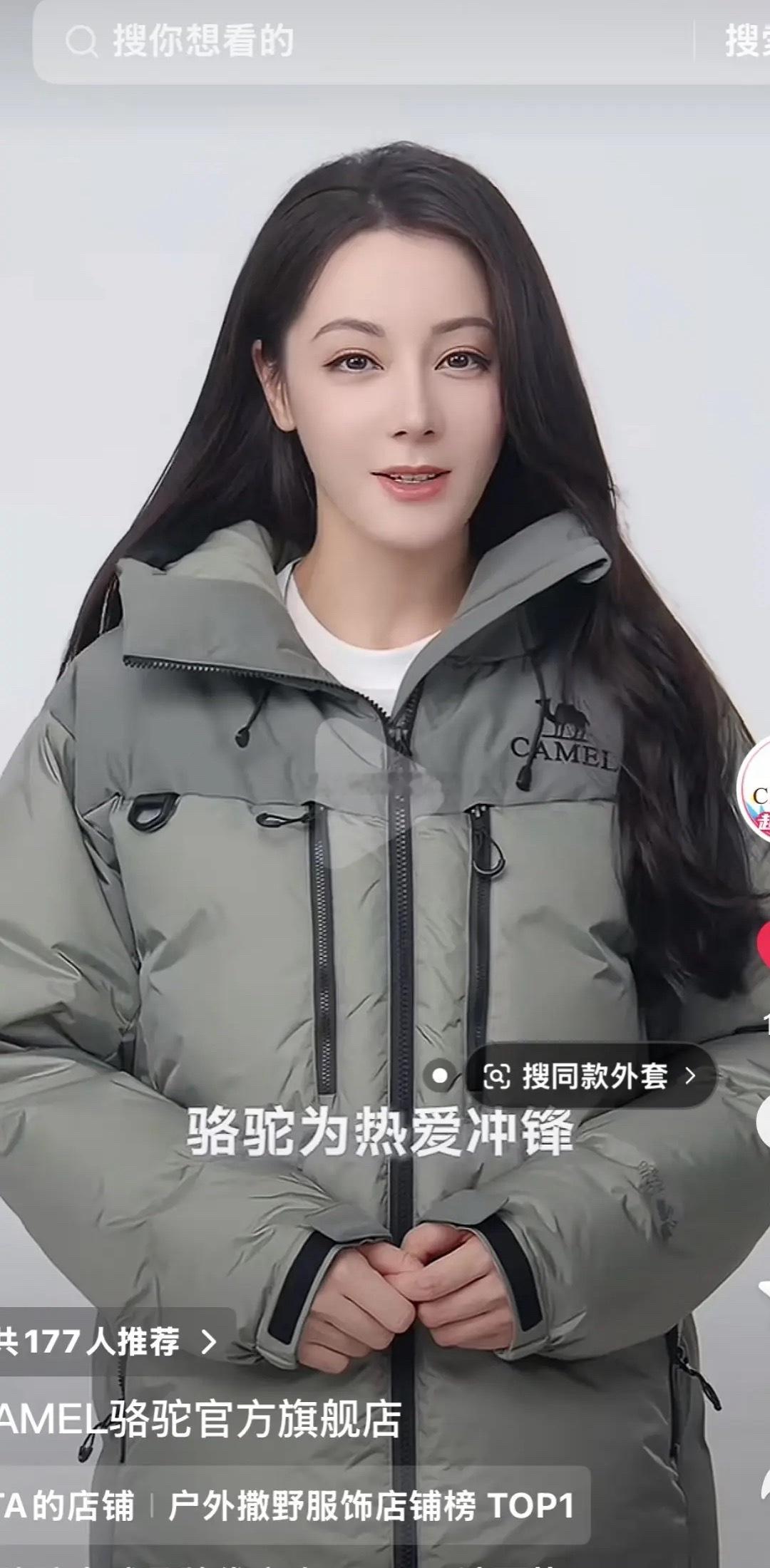 迪丽热巴骆驼物料，哎，花期真短，看着有些许疲惫 ​​​