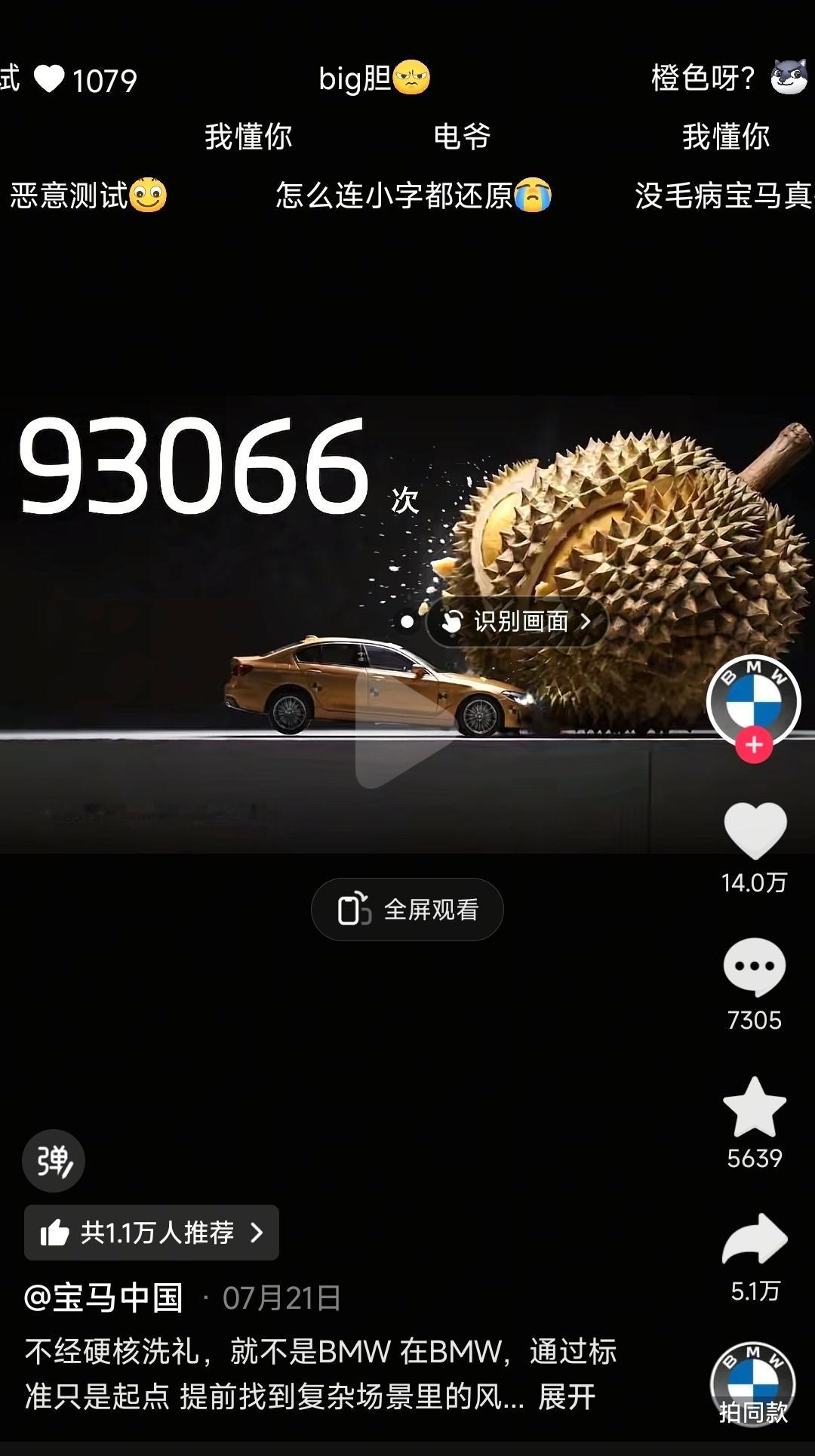 宝马发了个车模“碰撞测试”。奔驰发了个“OMG你吓到我了 ，从哪里开始动的？”，