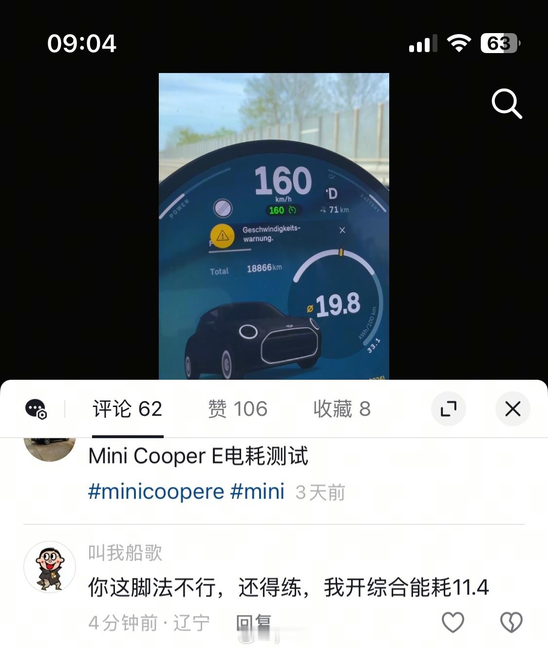 我开160测地板油的电耗你跟我说脚法不行现在Mini便宜了，傻子也能开上了yz7