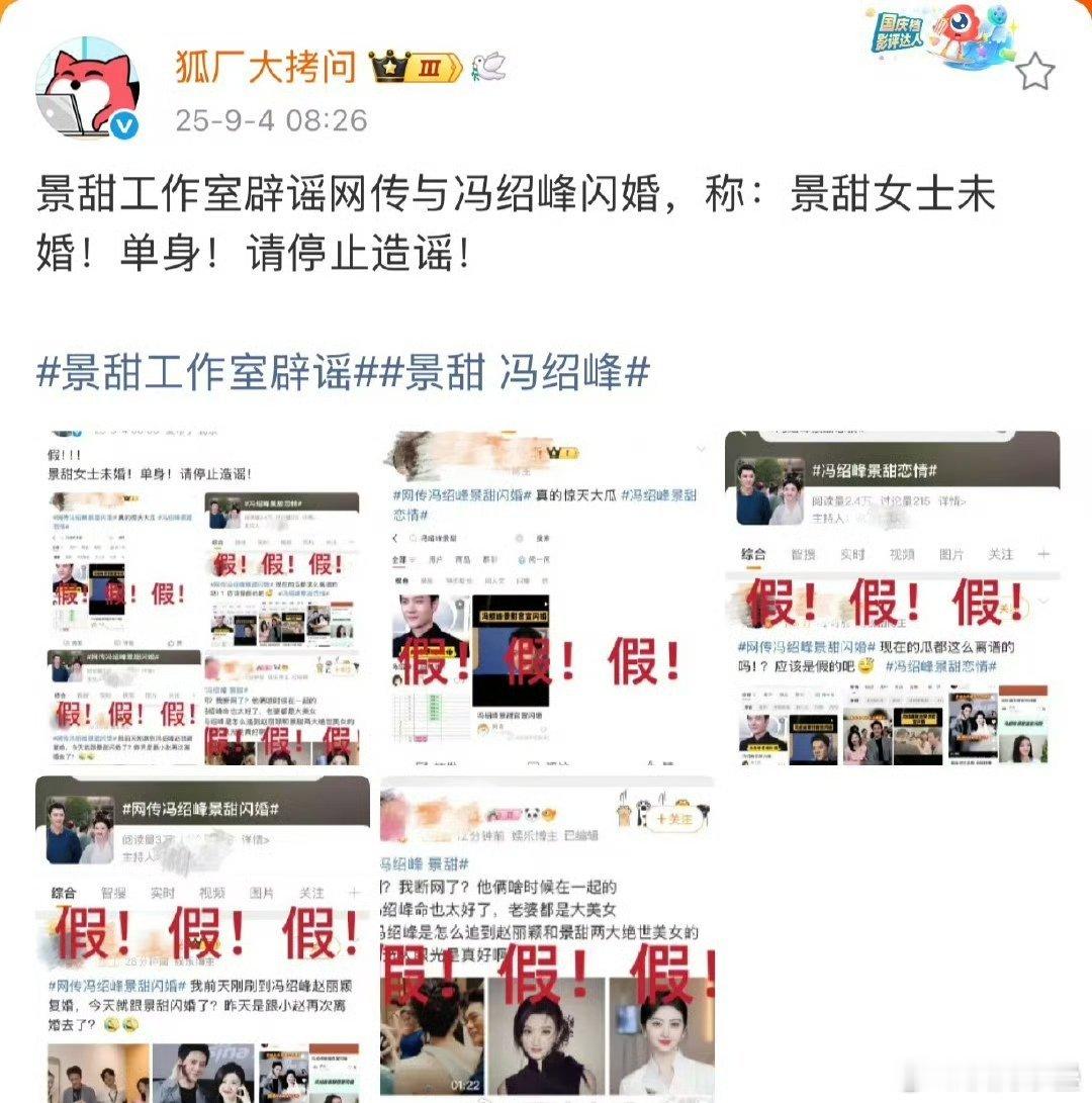 感觉景甜再恋爱脑也不能看上五旬湖笔离婚一孩爸吧[笑cry] ​​​