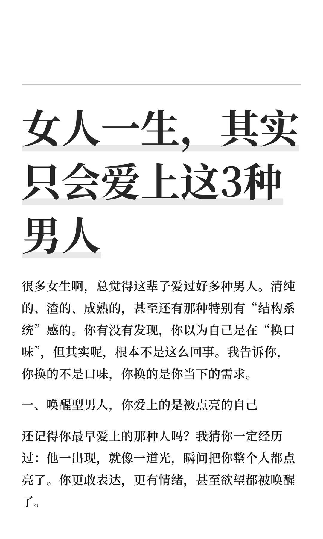 其实可以把动情分成三层来看。
 
第一层，青春里浅浅的心动。年少的时候，很容易被