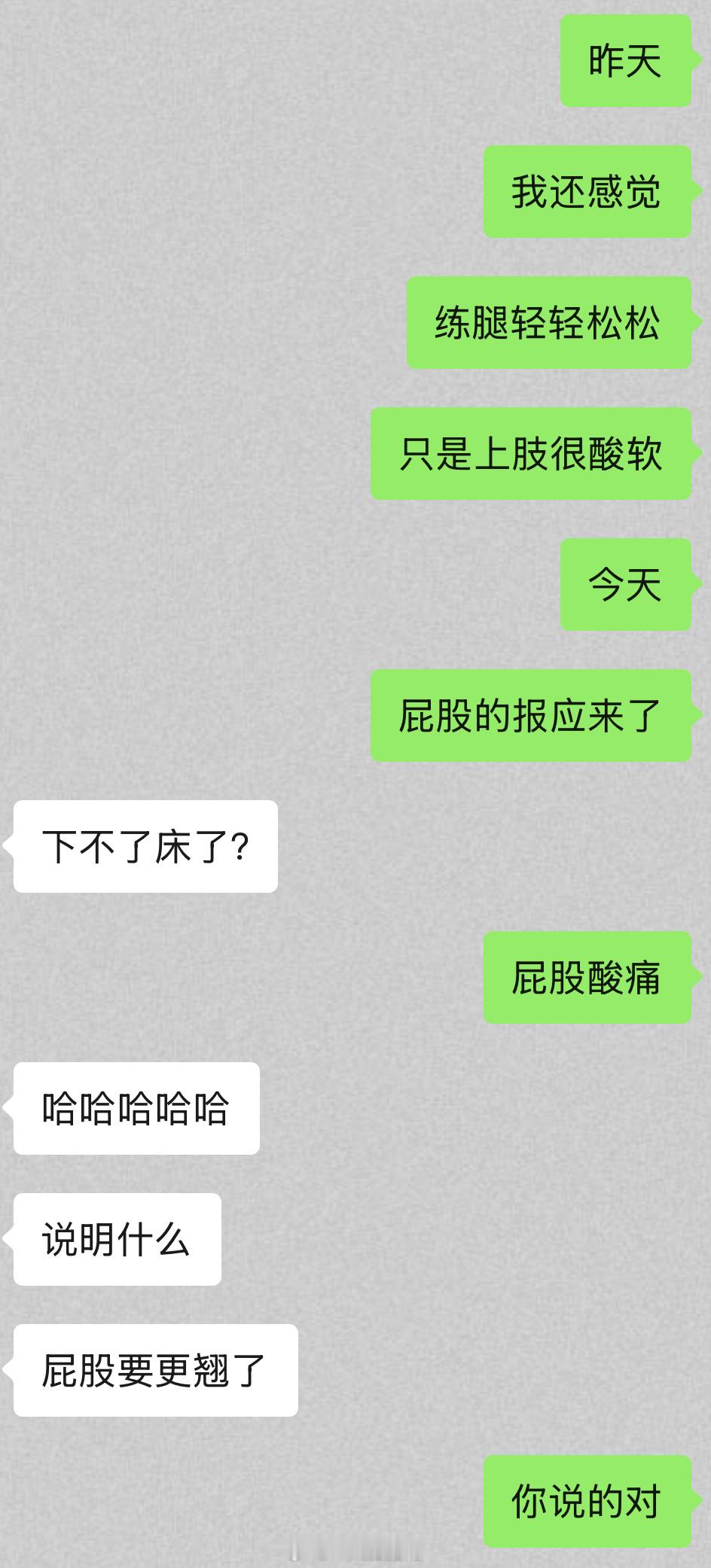 [小狗蛇点点]就这样轻轻松松全身酸痛今天歇了！ 