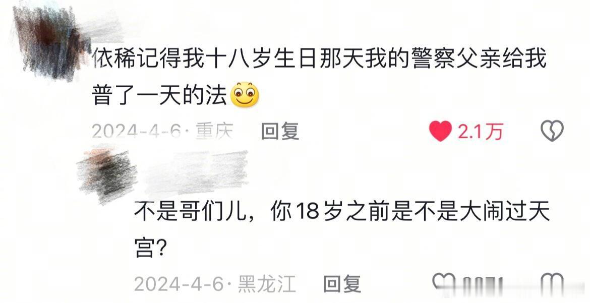 爸妈的脑回路也太清奇了吧🤣 