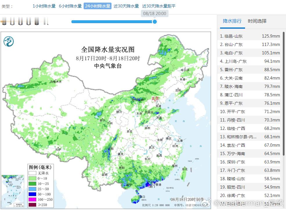 【华北等地强降雨频繁 警惕次生灾害】昨晚到今天，北方的降水呈现西南-东北走向的多