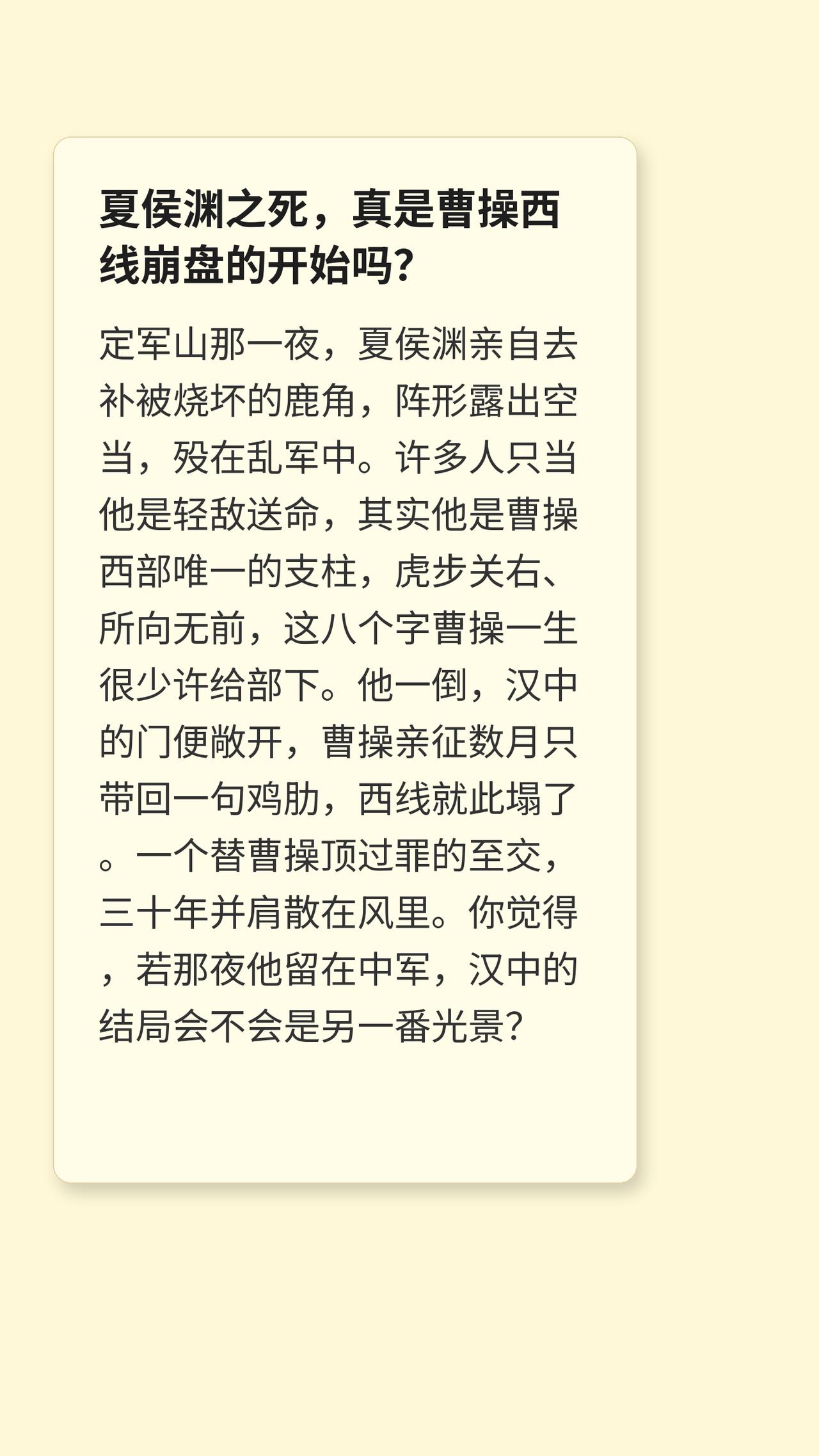 三国历史 三国时期 三国曹操 三国历史人物