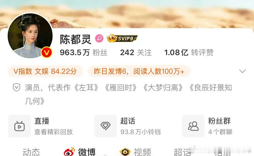 陈都灵把雁回时加简介 陈都灵把《雁回时》加入简介！陈都灵简介 ​​​