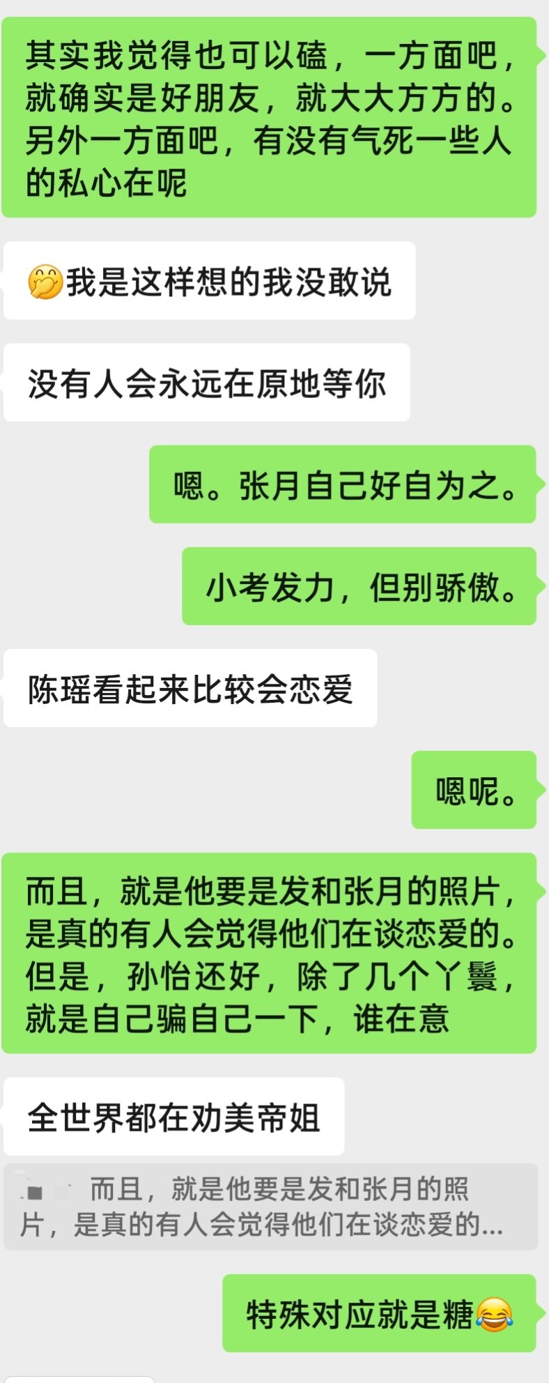 又给我磕上了:) 