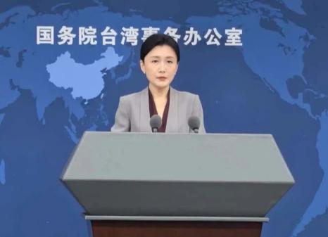 国台办发布严正声明，5月13日，国务院台办举行例行新闻发布会，发言人张晗就台湾军