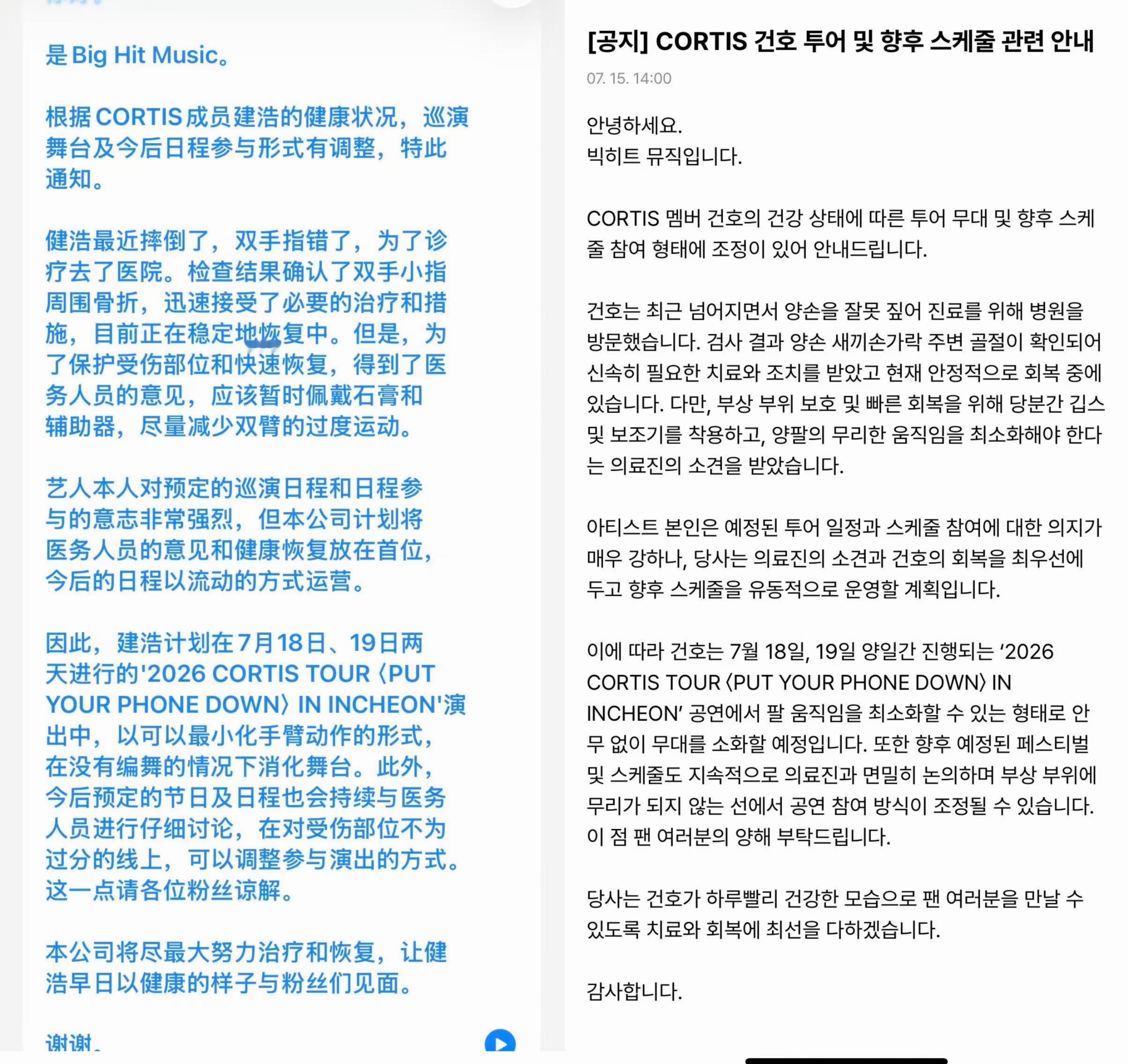 CORTIS成员安乾镐近日因摔倒时双手撑地导致小拇指骨折 根据本人意愿将照常参与