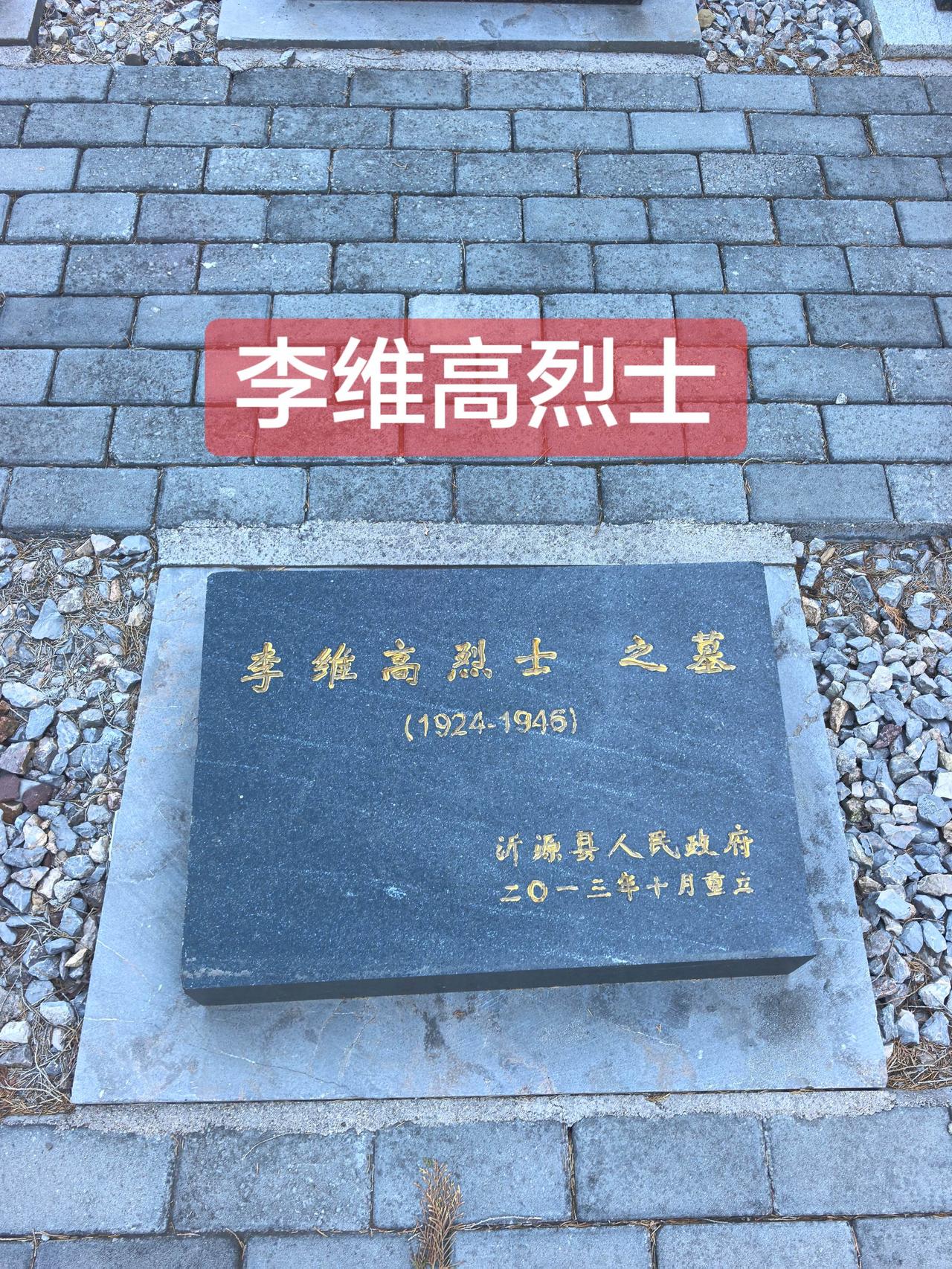人民英雄永垂不朽 铭记英雄 传递正能量 历史记忆 感恩
