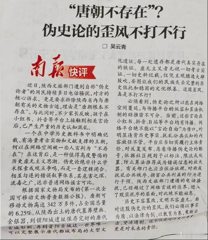 苏美尔文明不存在，古埃及文明不存在，希腊罗马文明不存在，那唐朝文明，凭什么能存在