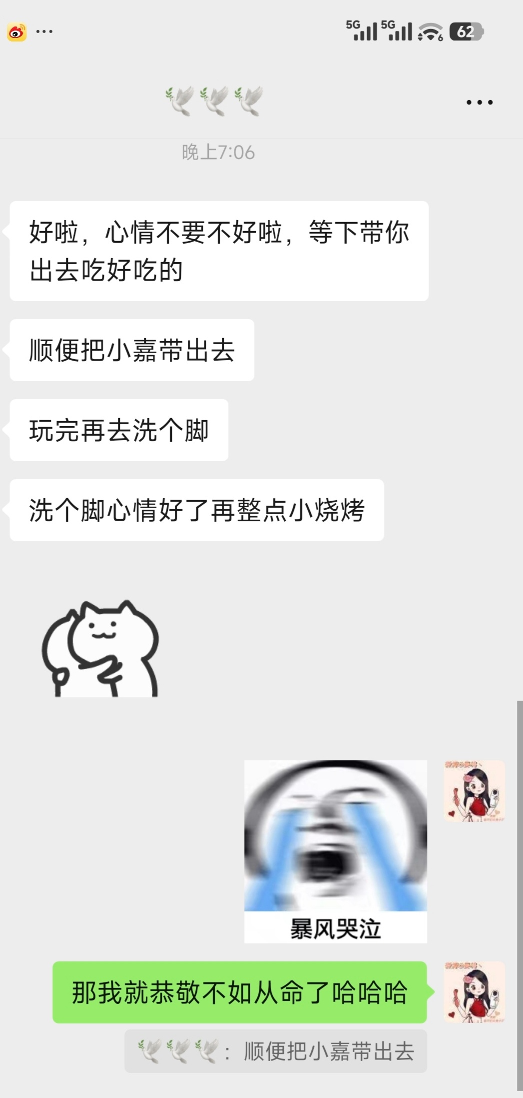 心情由阴转晴哈哈哈哈吃点好吃的 洗个脚啥的都还好但鸽子说要带嘉比里拉和我出去玩那