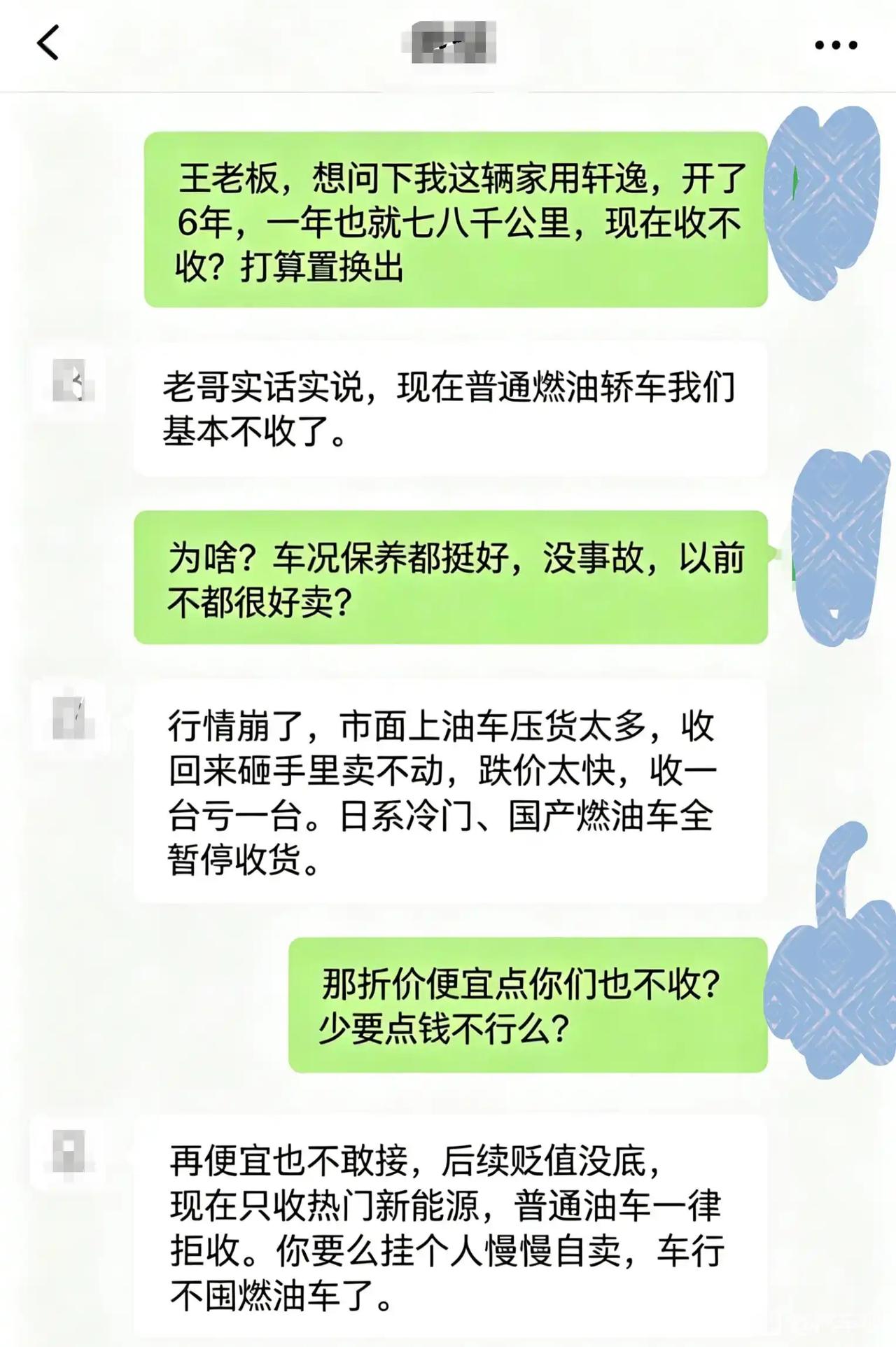 油车保值率崩塌，是否意味着‘一年跑不到一万公里建议买油车'

这句话也崩了
以前