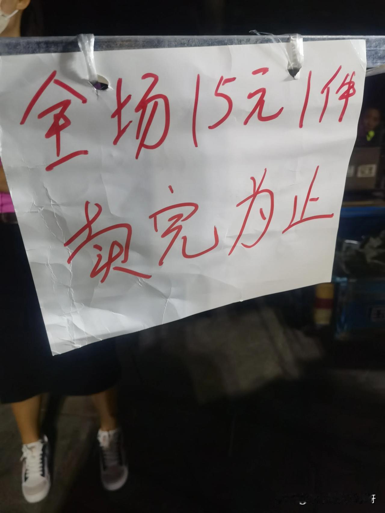 生意是真难做，短袖这么便宜竟然没有人要，又是收入0元的一天，太难了…白菜价穿搭单