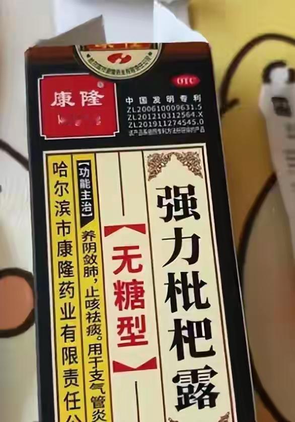 4月22日，大连一7岁孩子因咳嗽，被社区医院诊断为急性支气管炎，医生为其开具了一