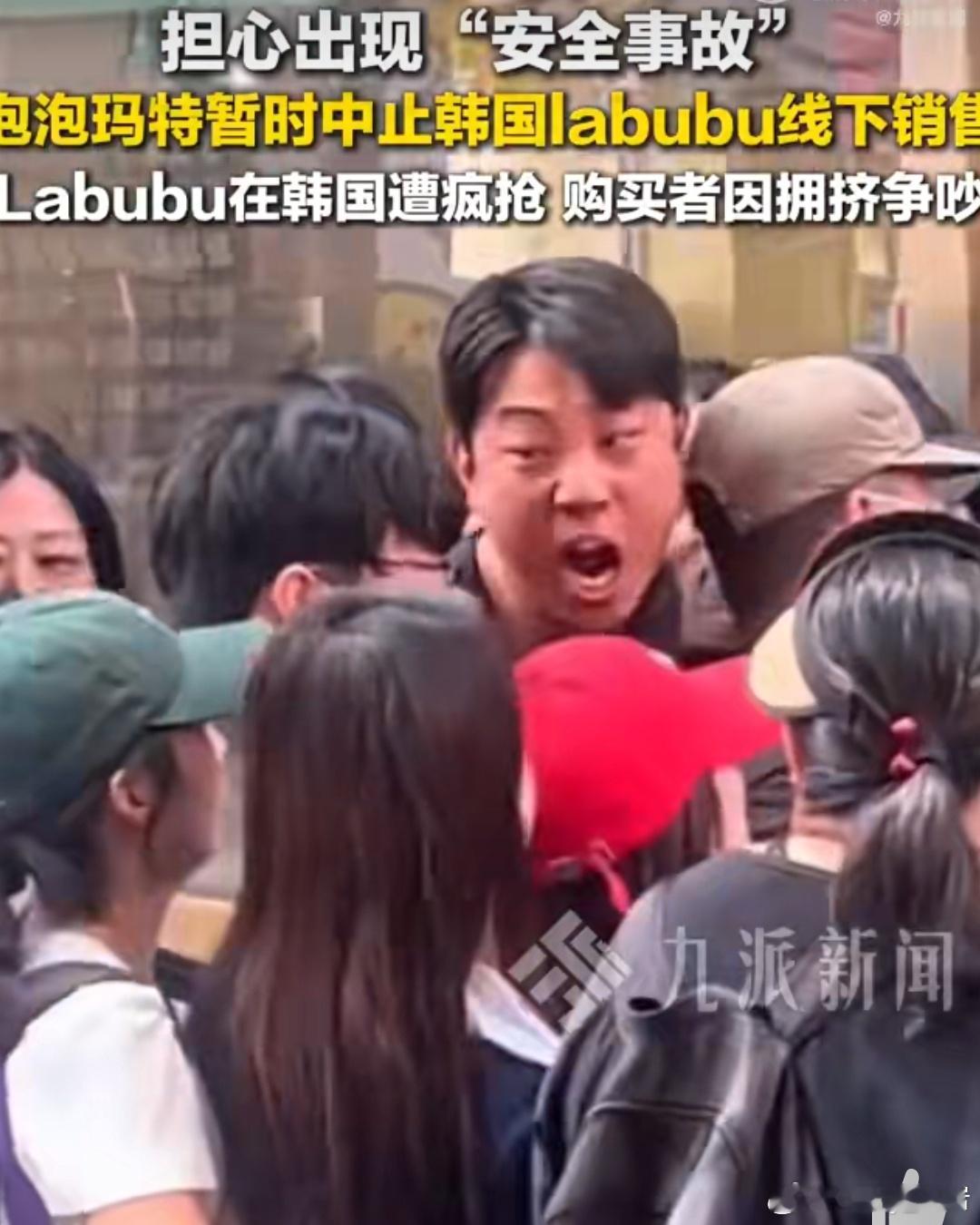 泡泡玛特中止labubu韩国线下销售不管在哪个国家，只要是排labubu的队都得