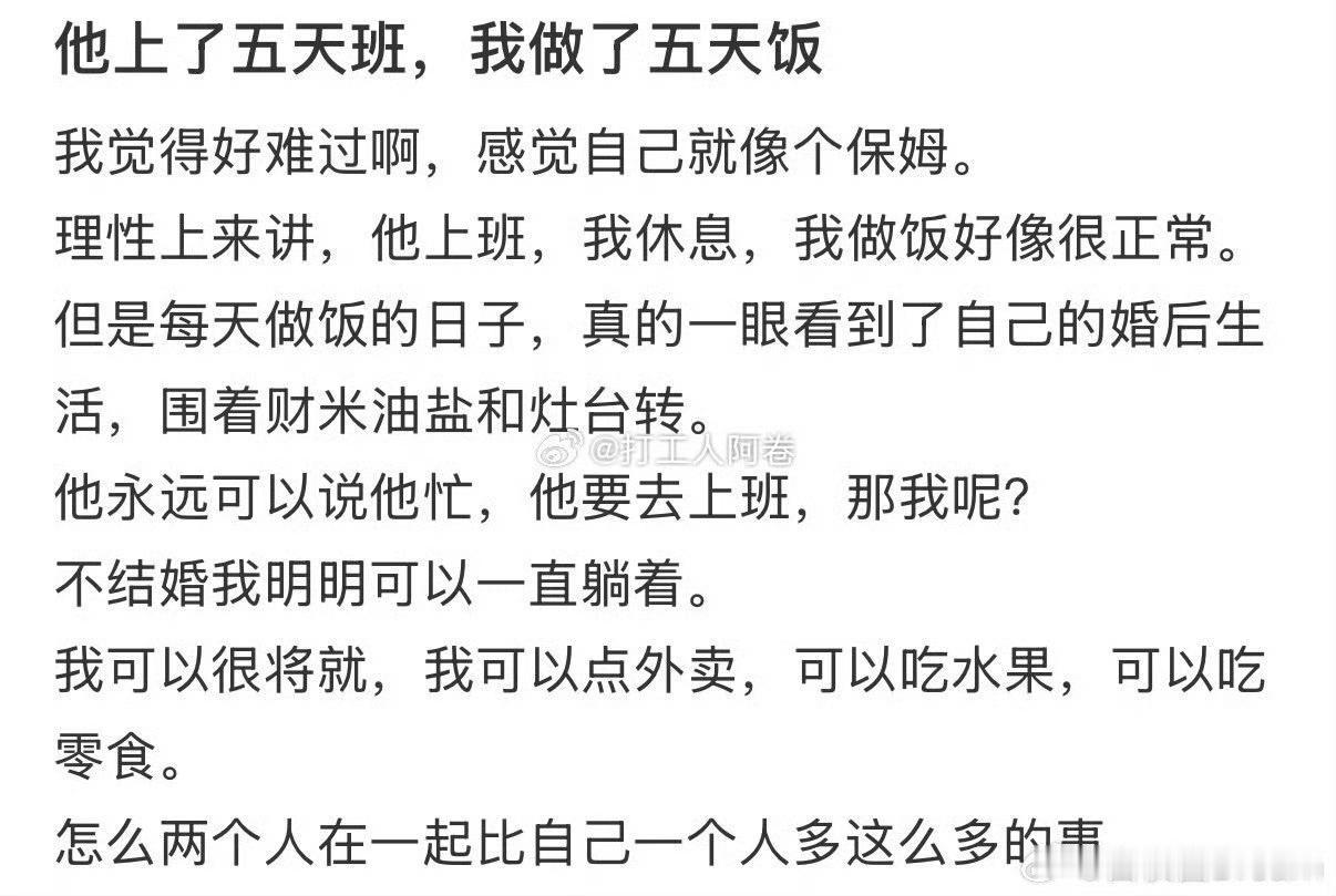 无语得很。有这种想法就赶紧分手吧，别搞得好像你受多大委屈了一样。
其实。不想做饭