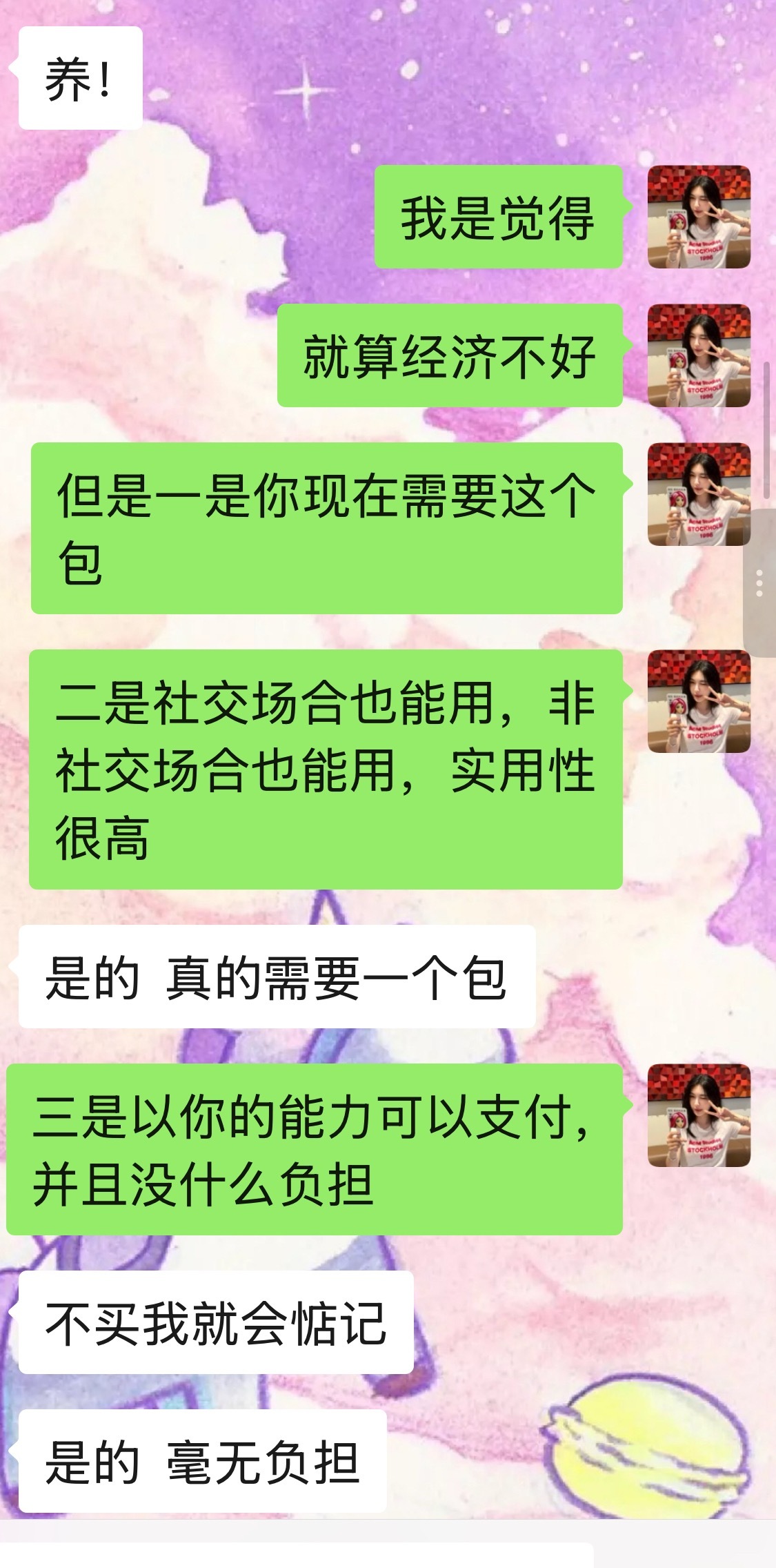 朋友马上30岁了，单身，赚的很多，一个月大几个w没问题，但是从来没买过包，因为他