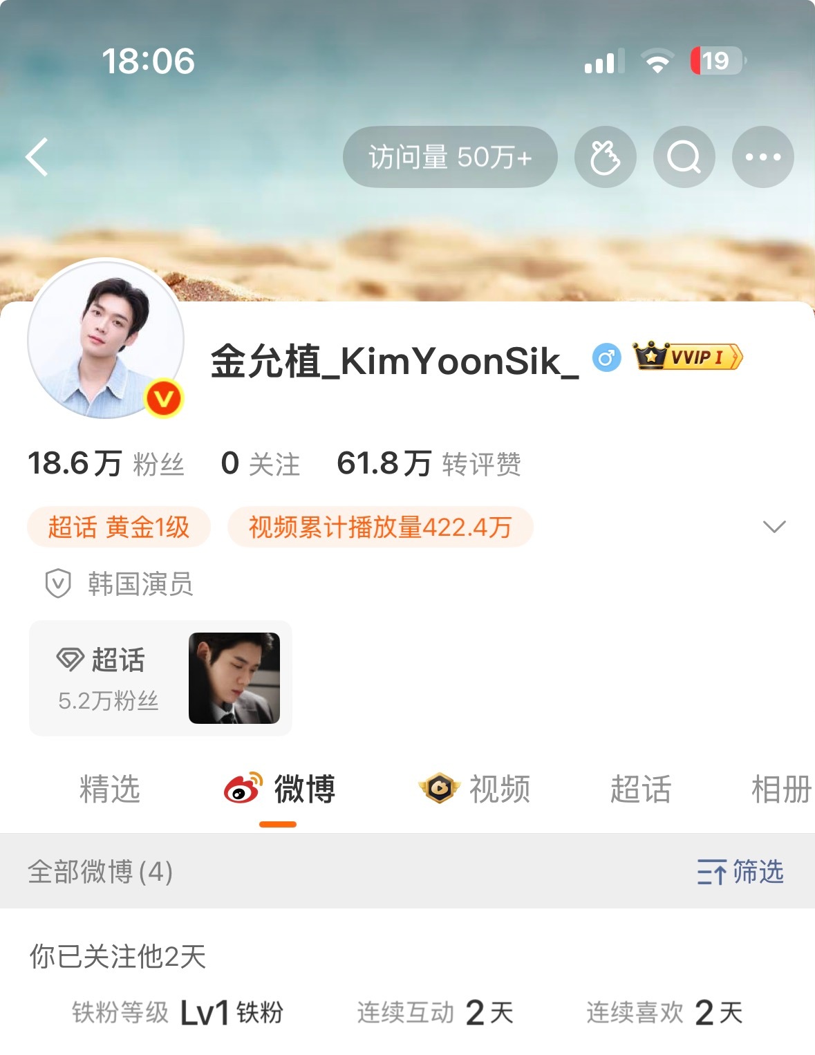 昨天入驻今天就红了 