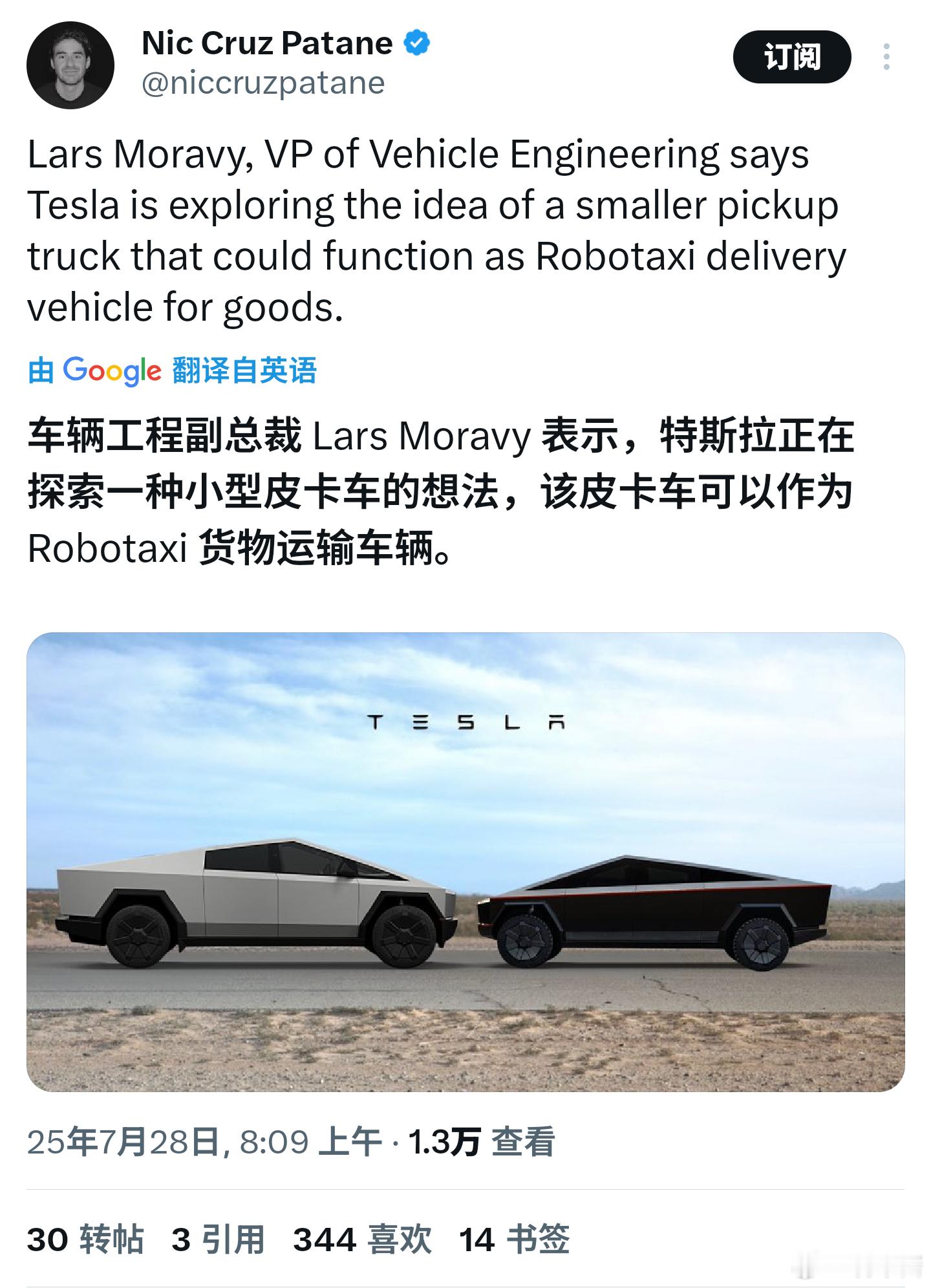 特斯拉很可能在做更小的cyber truck，来承担无人驾驶货物运输。国内货拉拉