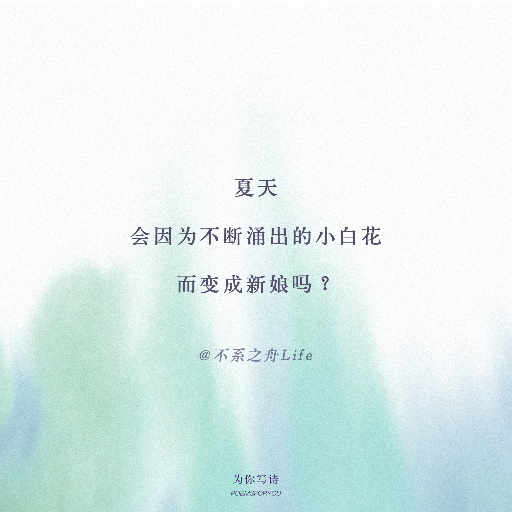 收集了你们关于夏天的疑问写诗填空题