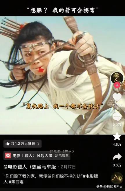 电影《镖人》“拐弯箭”引起热议
看了  中国科学院物理所  的科学分析回应

网