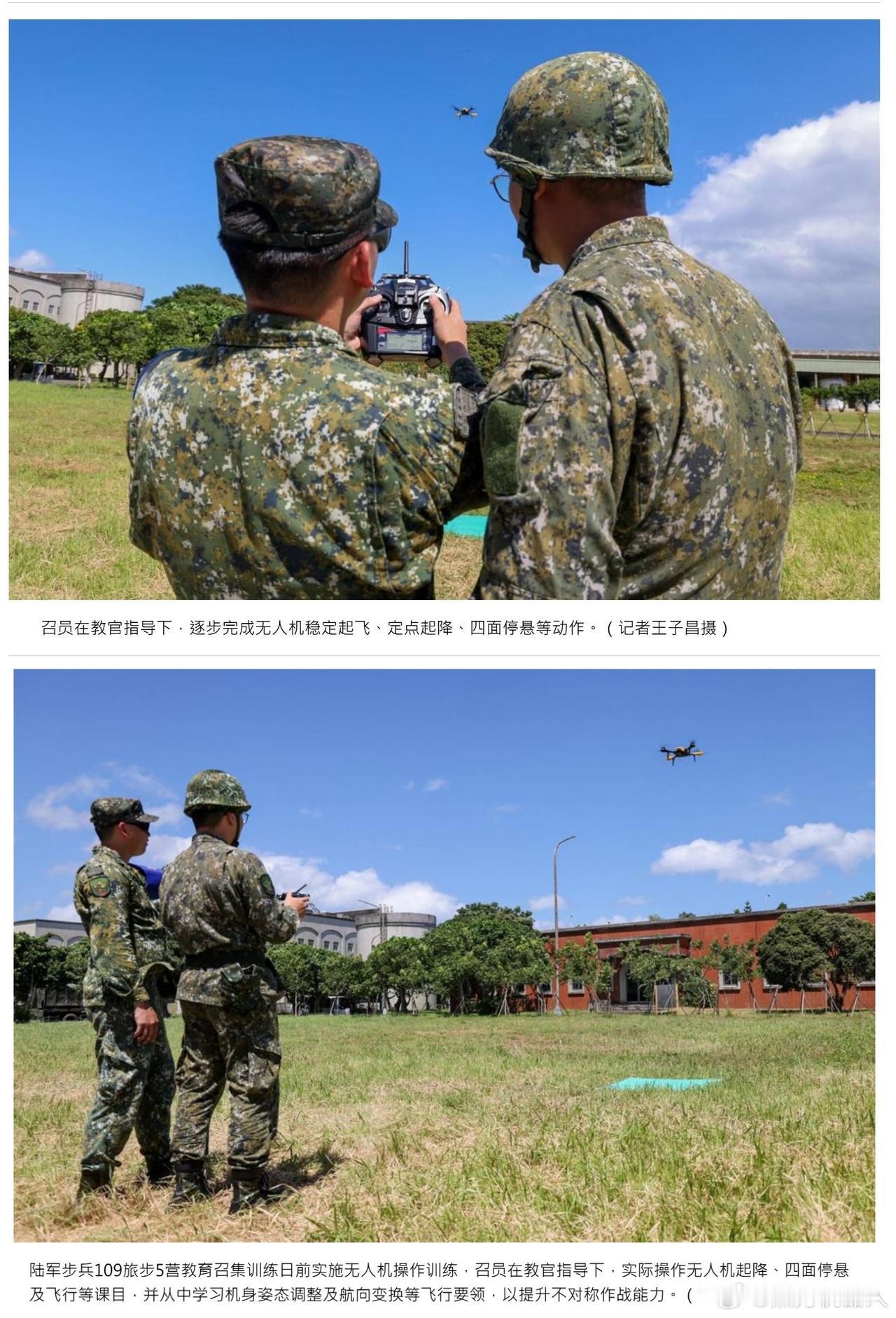伪台蛙军征召后备步兵109旅进行无人机训练
8月19日即今天，对岸伪台蛙军征召后