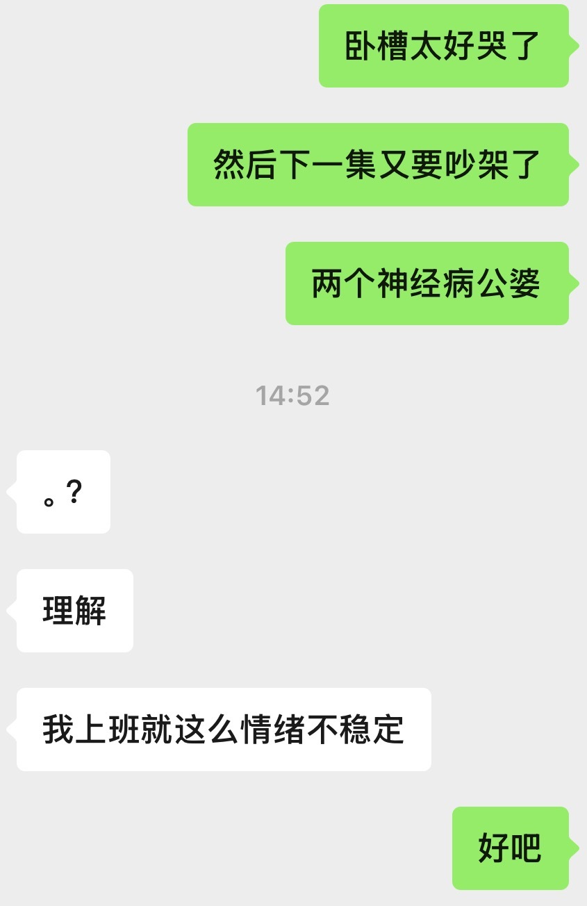 早春晴朗神一集鬼一集的原因找到了 ​​​