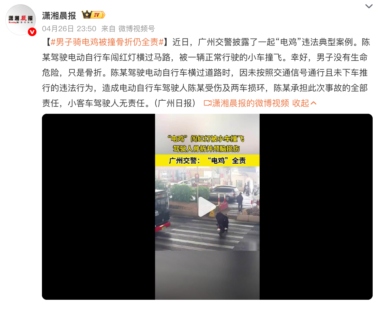 男子骑电鸡被撞骨折仍全责  弱势群体不是脱责理由，这么判没毛病。但是媒体报道能否