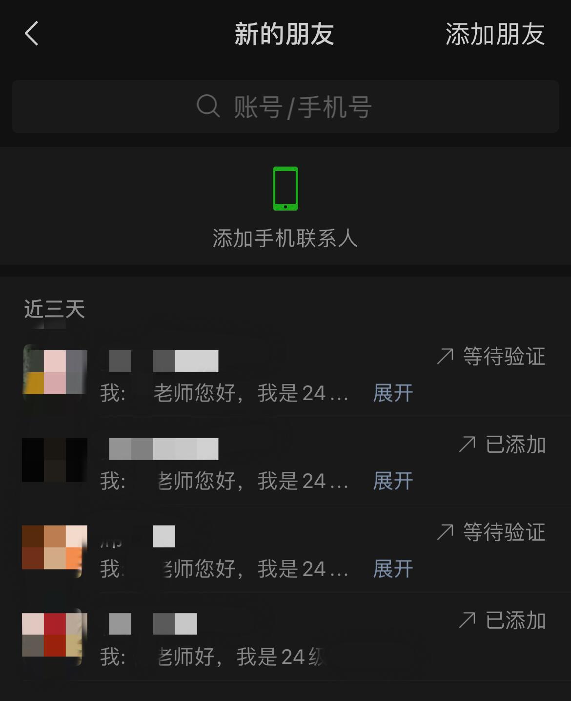 疑似研究生闯的第一个祸老师让我办活动，邀请三个评委，已经给老师们发了邀请。结果导